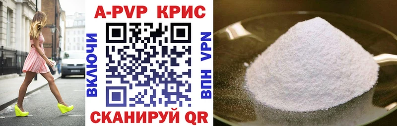 A-PVP мука  Шадринск 