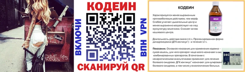 Codein Purple Drank  MEGA сайт  Шадринск 