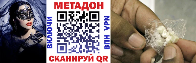 Метадон белоснежный  купить закладку  Шадринск 