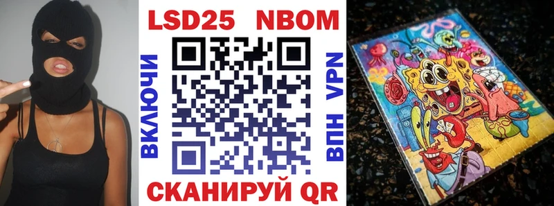 Марки N-bome 1,8мг ссылка на мегу зеркало Шадринск цены наркотик